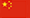 Drapeau Chine